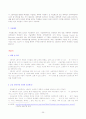 유럽의 교육제도 35페이지