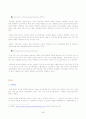 유럽의 교육제도 38페이지