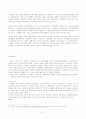 유럽의 교육제도 41페이지