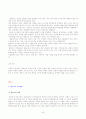 유럽의 교육제도 42페이지