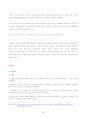 유럽의 교육제도 45페이지