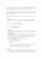 상담 및 의사소통의 기본적인 기법 6페이지