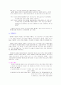 상담 및 의사소통의 기본적인 기법 7페이지