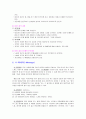 상담 및 의사소통의 기본적인 기법 12페이지