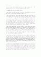 상담 및 의사소통의 기본적인 기법 13페이지