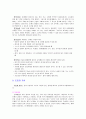 상담 및 의사소통의 기본적인 기법 16페이지