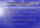 CHEST 질환 및 진단 7페이지
