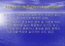 CHEST 질환 및 진단 25페이지