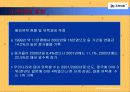 IAE 유학네트 서비스마케팅 7페이지
