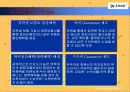 IAE 유학네트 서비스마케팅 15페이지