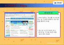 IAE 유학네트 서비스마케팅 18페이지