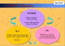 IAE 유학네트 서비스마케팅 19페이지