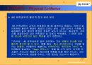 IAE 유학네트 서비스마케팅 21페이지