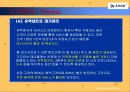 IAE 유학네트 서비스마케팅 25페이지
