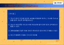 IAE 유학네트 서비스마케팅 29페이지