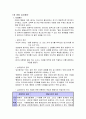 아동심리평가 2페이지