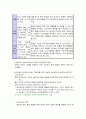 아동심리평가 3페이지