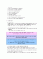 아동심리평가 4페이지