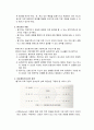 아동심리평가 5페이지