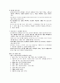 아동심리평가 8페이지