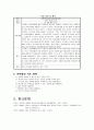 유아 격리불안 4페이지