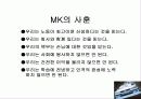 MK택시 서비스마케팅 4페이지