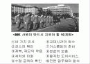 MK택시 서비스마케팅 5페이지