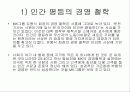 MK택시 서비스마케팅 9페이지