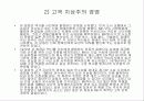 MK택시 서비스마케팅 10페이지