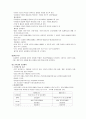 다양한 프로그램의 유형과 실제 (대학부속유치원 어린이집, 사설교육기관) 11페이지