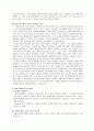 다양한 프로그램의 유형과 실제 (대학부속유치원 어린이집, 사설교육기관) 14페이지