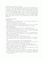 다양한 프로그램의 유형과 실제 (대학부속유치원 어린이집, 사설교육기관) 22페이지
