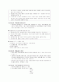 부모역할 훈련 프로그램 8페이지