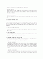 부모역할 훈련 프로그램 12페이지