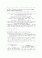 유아특수교육과 가족 3페이지