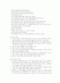 유아특수교육과 가족 6페이지
