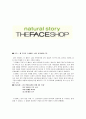 THE FACE SHOP 소비자행동론 3페이지