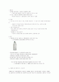 THE FACE SHOP 소비자행동론 8페이지