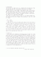 THE FACE SHOP 소비자행동론 9페이지