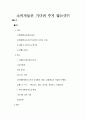 한국소비자 행동보고서 1페이지