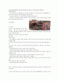 한국소비자 행동보고서 7페이지