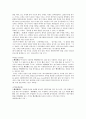한국소비자 행동보고서 10페이지