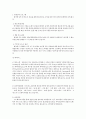 한국소비자 행동보고서 20페이지