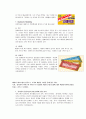 패밀리레스토랑 [소비자행동론] 7페이지