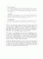 패밀리레스토랑 [소비자행동론] 10페이지