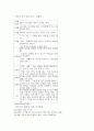영아기의 언어발달 특징 1페이지