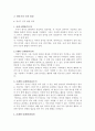 영-유아기의 인지발달 1페이지