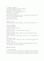 영-유아기의 인지발달 3페이지