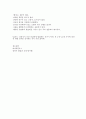 영-유아기의 인지발달 6페이지