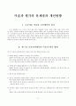 초등 미술 교육 2페이지